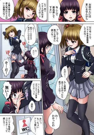 Ikenai JK Shintai Kensa ~Sonna Oku made Shirabecha Dame!! 1-16 Page #103