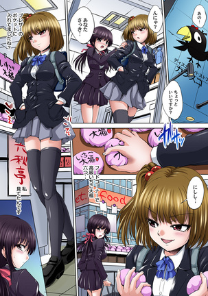 Ikenai JK Shintai Kensa ~Sonna Oku made Shirabecha Dame!! 1-16 Page #102