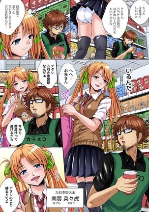 Ikenai JK Shintai Kensa ~Sonna Oku made Shirabecha Dame!! 1-16 Page #383