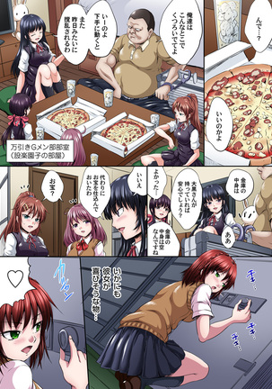 Ikenai JK Shintai Kensa ~Sonna Oku made Shirabecha Dame!! 1-16 Page #303
