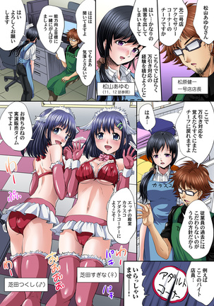 Ikenai JK Shintai Kensa ~Sonna Oku made Shirabecha Dame!! 1-16 - Page 339