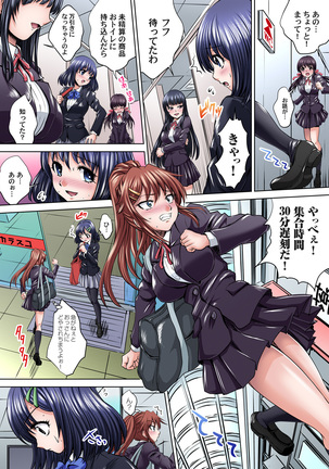 Ikenai JK Shintai Kensa ~Sonna Oku made Shirabecha Dame!! 1-16 Page #129