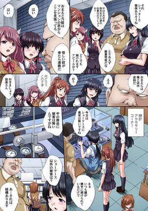 Ikenai JK Shintai Kensa ~Sonna Oku made Shirabecha Dame!! 1-16 Page #253
