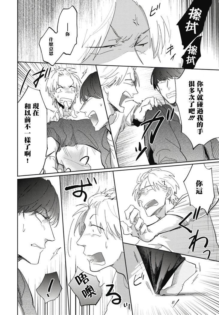 Ryuuku Ai Utsu | 龙虎搏爱 Ch. 1-2