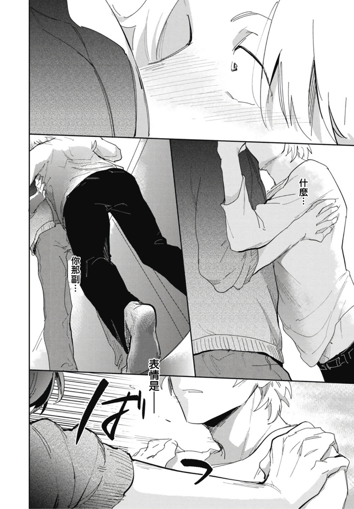 Ryuuku Ai Utsu | 龙虎搏爱 Ch. 1-2