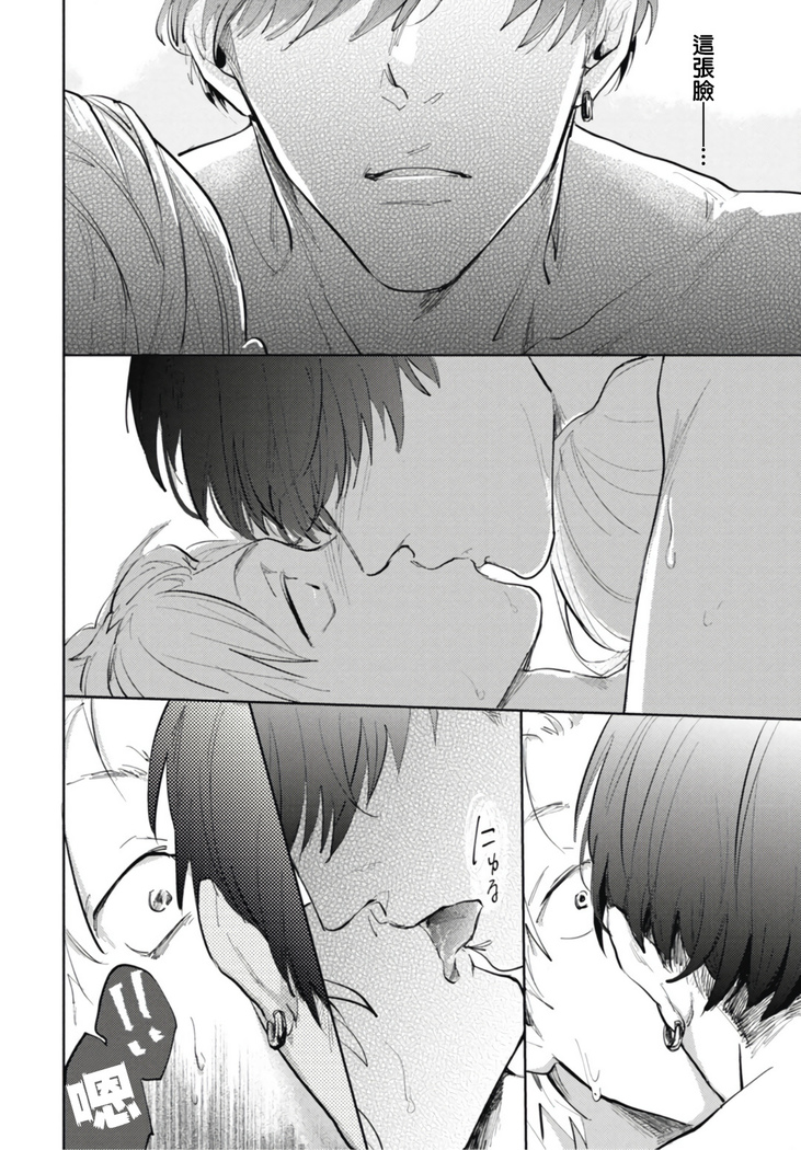 Ryuuku Ai Utsu | 龙虎搏爱 Ch. 1-2