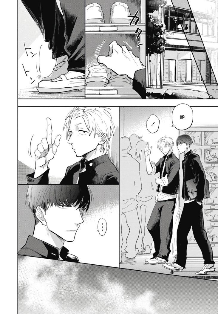 Ryuuku Ai Utsu | 龙虎搏爱 Ch. 1-2