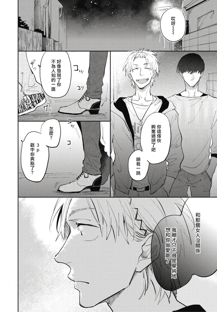 Ryuuku Ai Utsu | 龙虎搏爱 Ch. 1-2