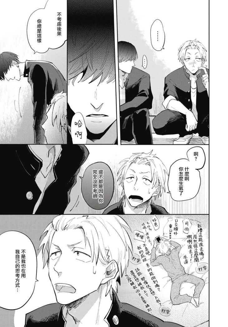 Ryuuku Ai Utsu | 龙虎搏爱 Ch. 1-2