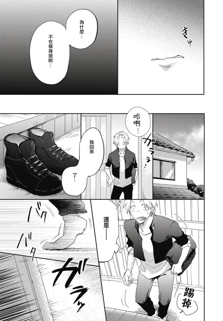 Ryuuku Ai Utsu | 龙虎搏爱 Ch. 1-2