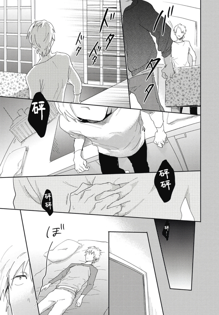 Ryuuku Ai Utsu | 龙虎搏爱 Ch. 1-2