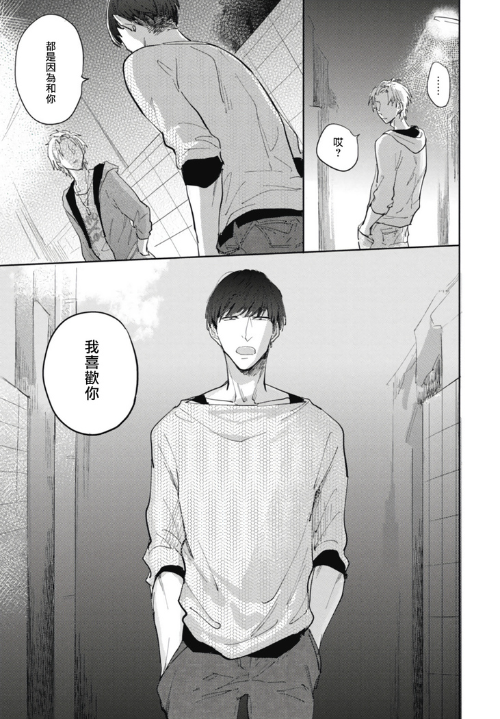 Ryuuku Ai Utsu | 龙虎搏爱 Ch. 1-2