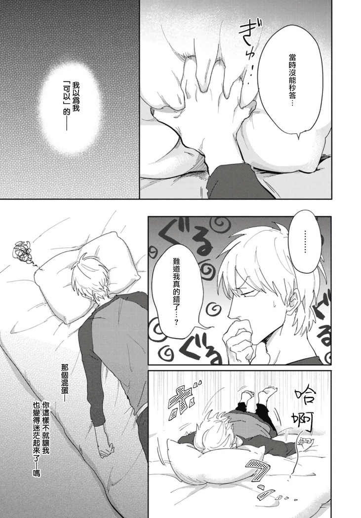 Ryuuku Ai Utsu | 龙虎搏爱 Ch. 1-2