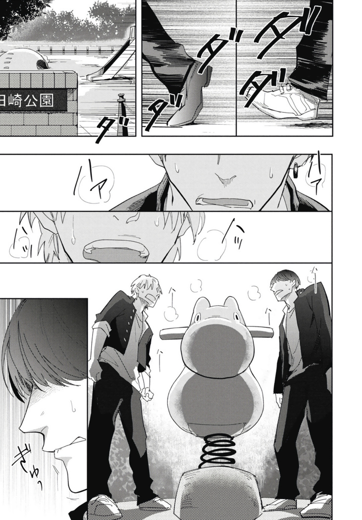 Ryuuku Ai Utsu | 龙虎搏爱 Ch. 1-2