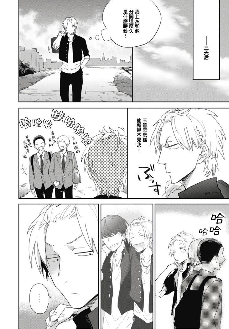 Ryuuku Ai Utsu | 龙虎搏爱 Ch. 1-2