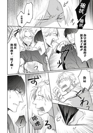 Ryuuku Ai Utsu | 龙虎搏爱 Ch. 1-2 Page #50