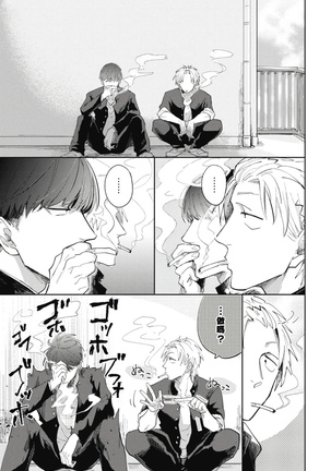 Ryuuku Ai Utsu | 龙虎搏爱 Ch. 1-2 Page #26