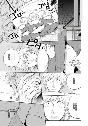 Ryuuku Ai Utsu | 龙虎搏爱 Ch. 1-2 Page #22