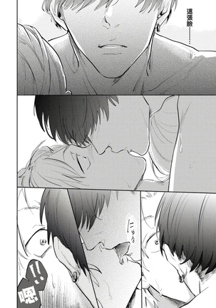Ryuuku Ai Utsu | 龙虎搏爱 Ch. 1-2 Page #17