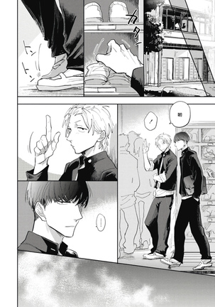 Ryuuku Ai Utsu | 龙虎搏爱 Ch. 1-2 Page #25