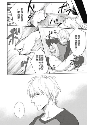 Ryuuku Ai Utsu | 龙虎搏爱 Ch. 1-2 Page #40