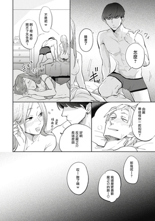 Ryuuku Ai Utsu | 龙虎搏爱 Ch. 1-2 Page #15