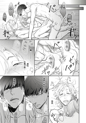 Ryuuku Ai Utsu | 龙虎搏爱 Ch. 1-2 Page #16
