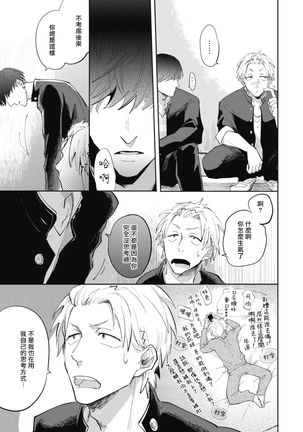 Ryuuku Ai Utsu | 龙虎搏爱 Ch. 1-2 Page #28