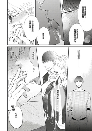 Ryuuku Ai Utsu | 龙虎搏爱 Ch. 1-2 Page #23
