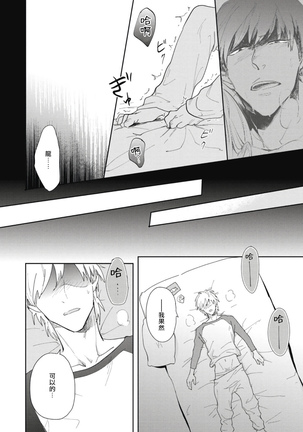 Ryuuku Ai Utsu | 龙虎搏爱 Ch. 1-2 Page #56
