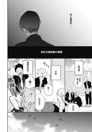 Ryuuku Ai Utsu | 龙虎搏爱 Ch. 1-2 Page #34