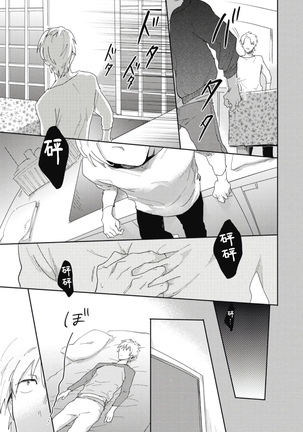 Ryuuku Ai Utsu | 龙虎搏爱 Ch. 1-2 Page #53