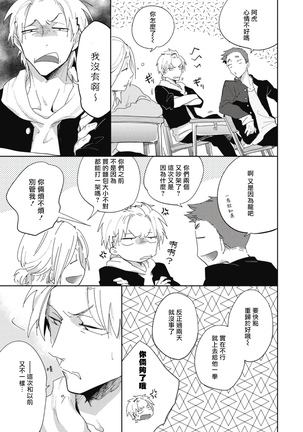 Ryuuku Ai Utsu | 龙虎搏爱 Ch. 1-2 Page #43
