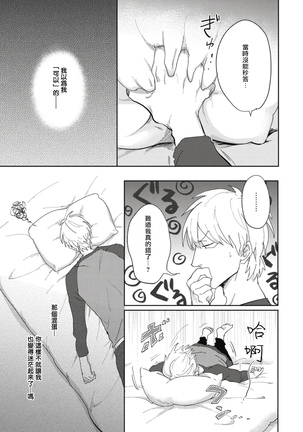 Ryuuku Ai Utsu | 龙虎搏爱 Ch. 1-2 Page #41