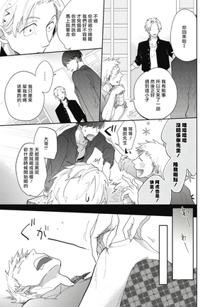 Ryuuku Ai Utsu | 龙虎搏爱 Ch. 1-2 Page #47