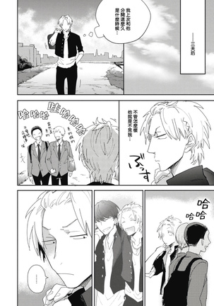 Ryuuku Ai Utsu | 龙虎搏爱 Ch. 1-2 Page #44