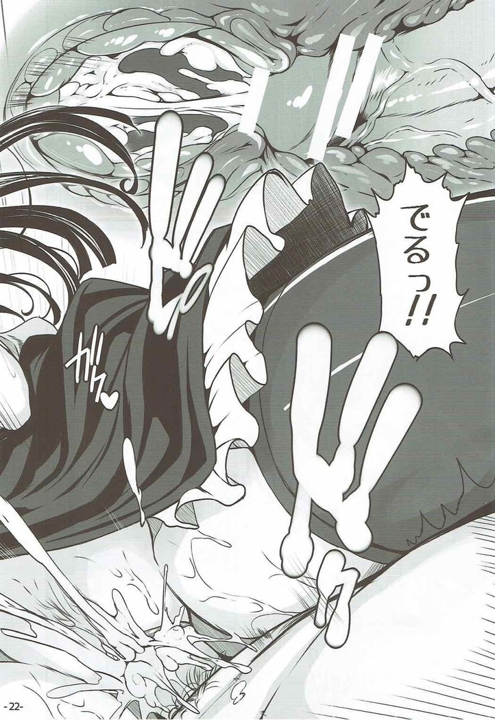 Watashi no Kareshi ga Konna ni Do-M na Wake ga Nai