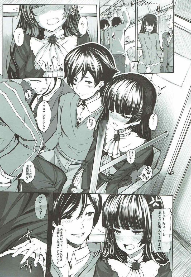 Watashi no Kareshi ga Konna ni Do-M na Wake ga Nai
