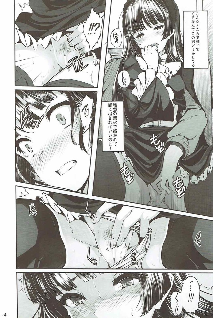 Watashi no Kareshi ga Konna ni Do-M na Wake ga Nai
