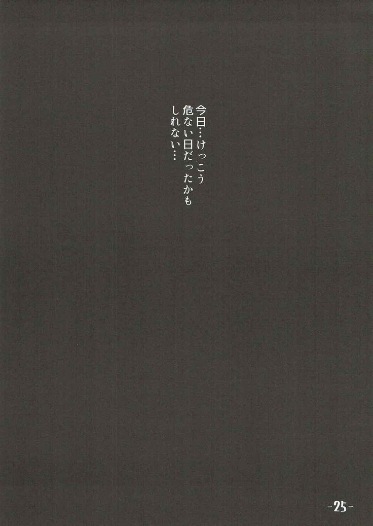 Watashi no Kareshi ga Konna ni Do-M na Wake ga Nai