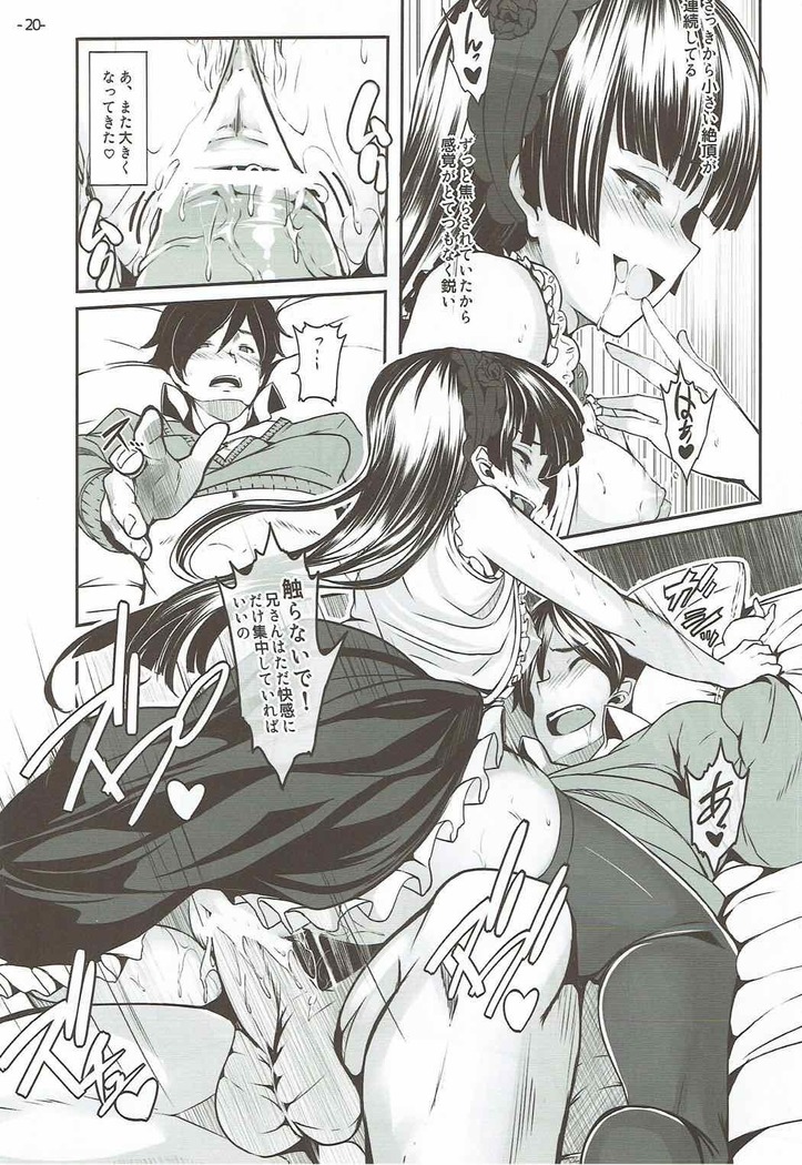 Watashi no Kareshi ga Konna ni Do-M na Wake ga Nai