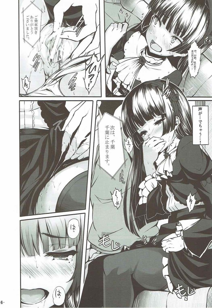 Watashi no Kareshi ga Konna ni Do-M na Wake ga Nai