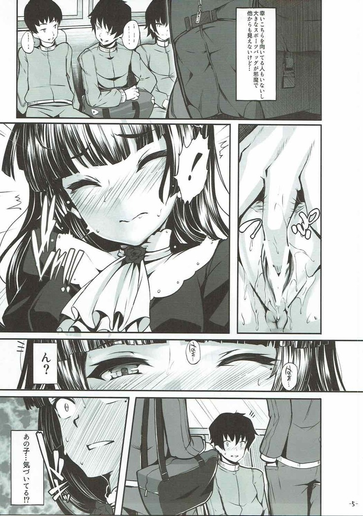 Watashi no Kareshi ga Konna ni Do-M na Wake ga Nai