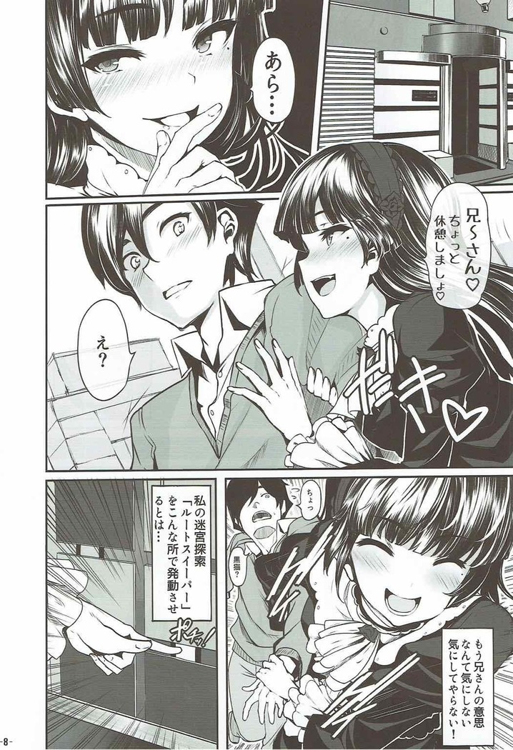 Watashi no Kareshi ga Konna ni Do-M na Wake ga Nai