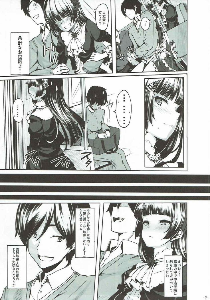 Watashi no Kareshi ga Konna ni Do-M na Wake ga Nai