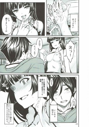 Watashi no Kareshi ga Konna ni Do-M na Wake ga Nai Page #16