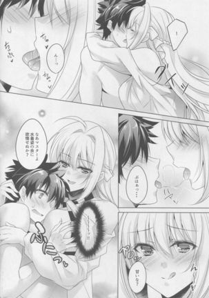 Nero-chama to Natsuyasumi Page #5