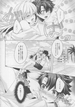 Nero-chama to Natsuyasumi Page #3