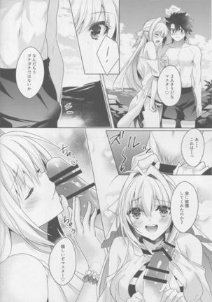 Nero-chama to Natsuyasumi Page #7