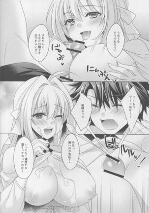 Nero-chama to Natsuyasumi Page #9